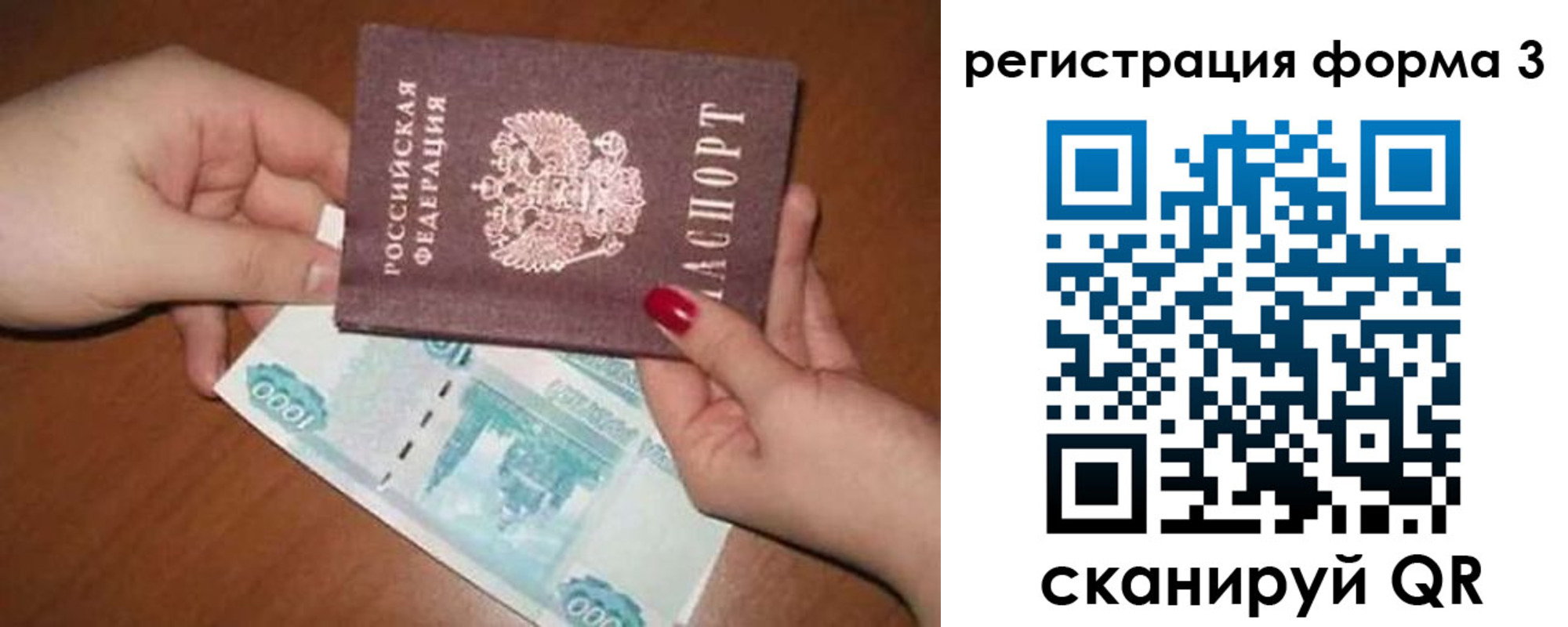 прописка законно в Адыгее